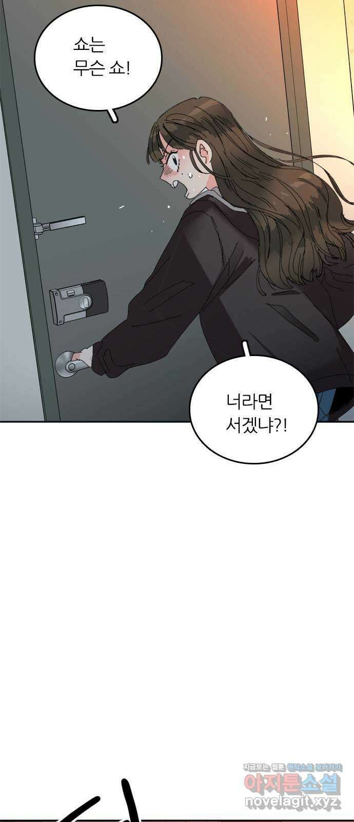 장미같은 소리 48화 10