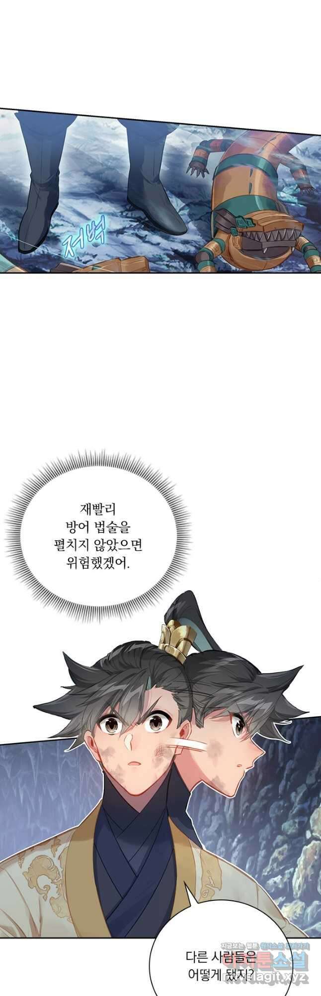 학사신공 131화 2