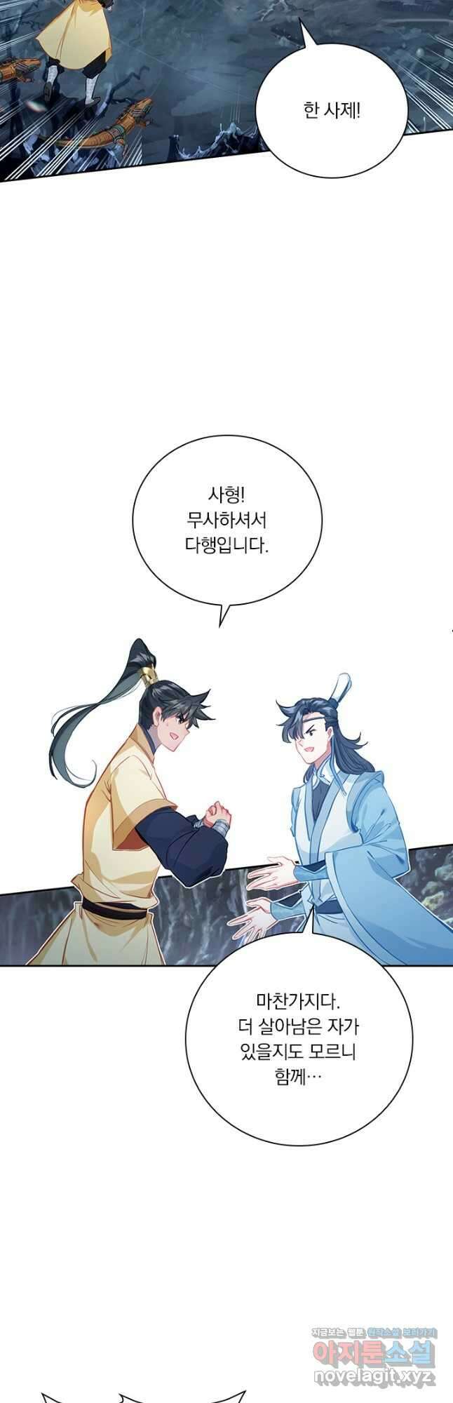 학사신공 131화 4