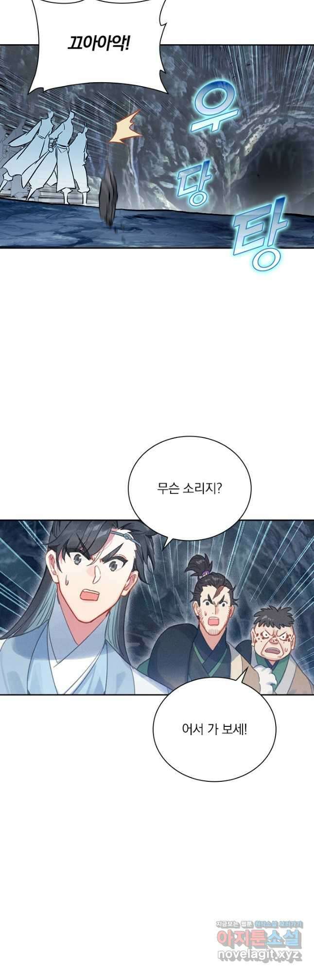학사신공 131화 5