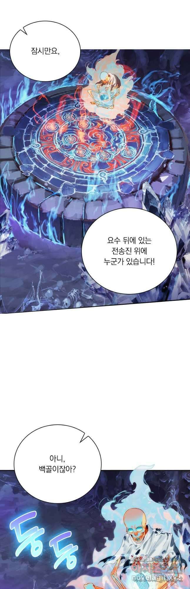 학사신공 131화 7