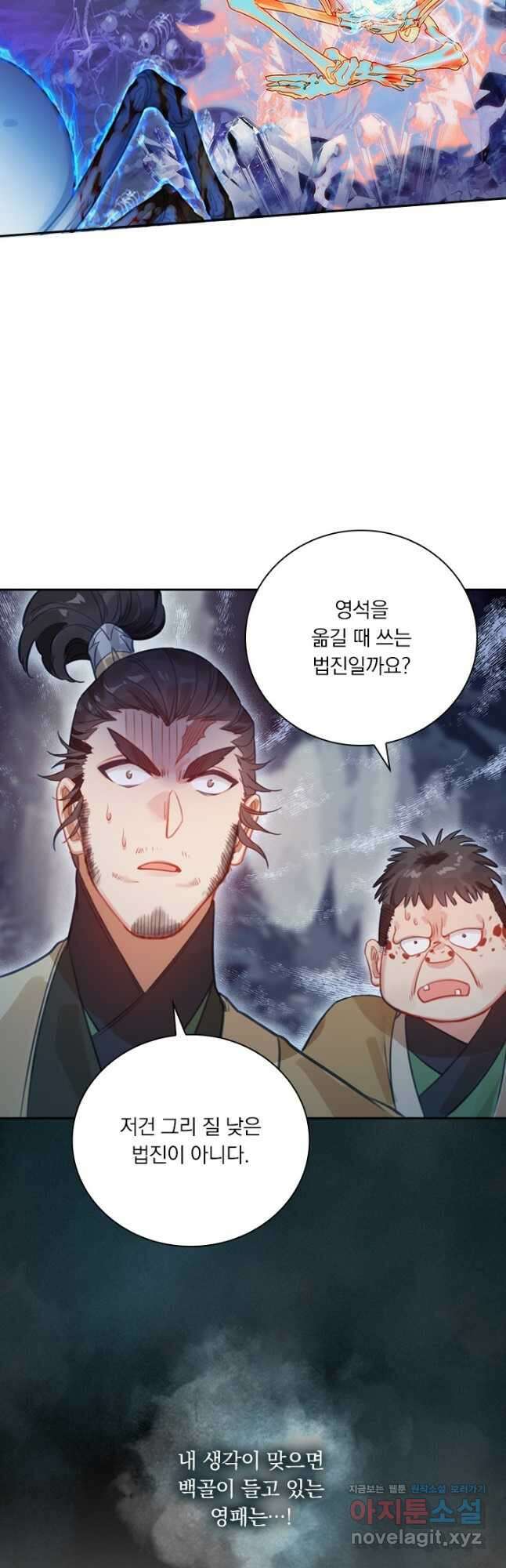 학사신공 131화 8