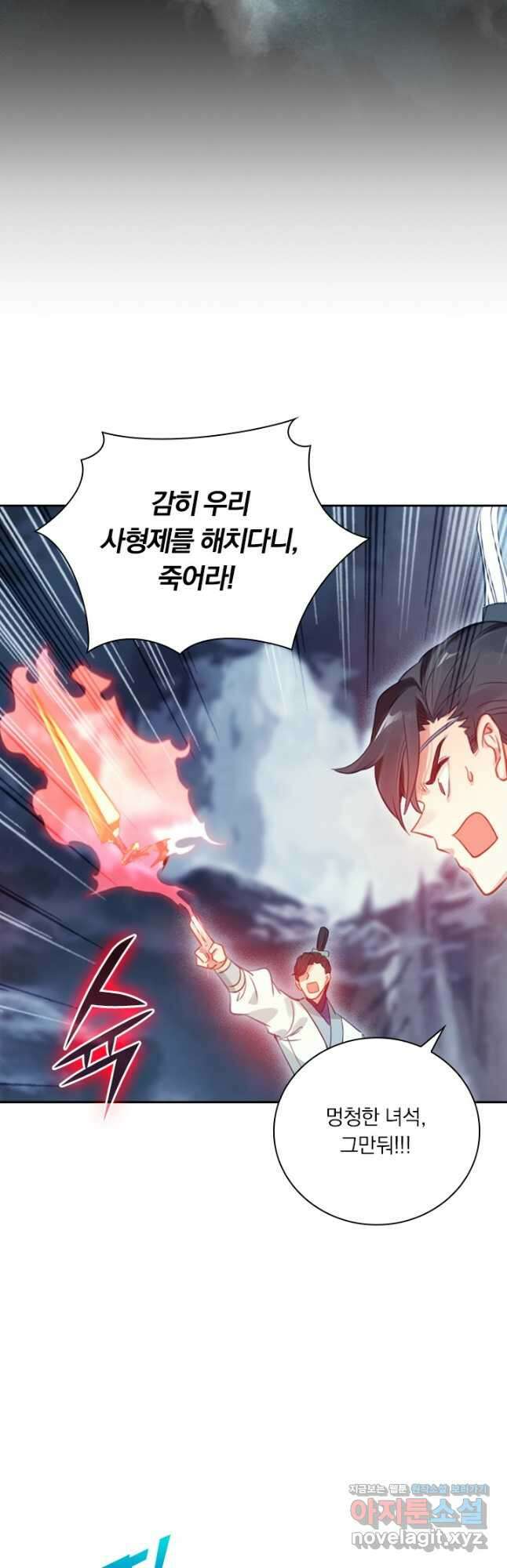 학사신공 131화 9