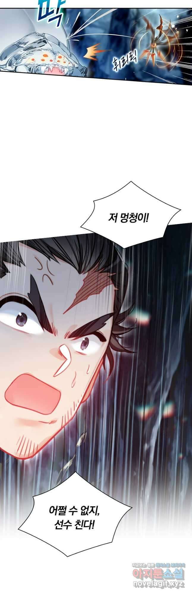 학사신공 131화 10