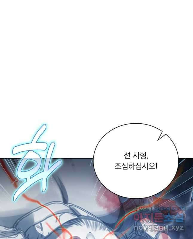 학사신공 131화 15