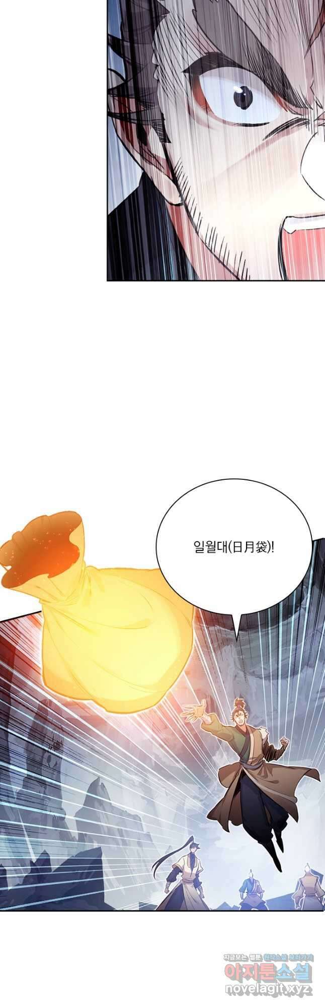 학사신공 131화 19