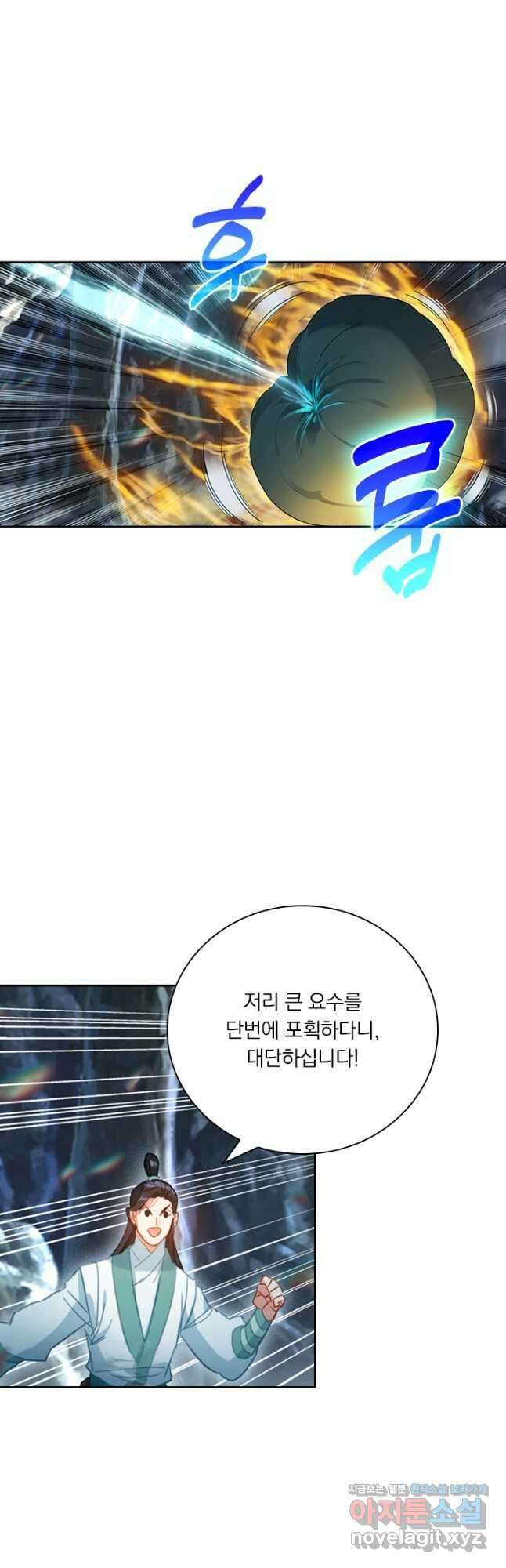학사신공 131화 20