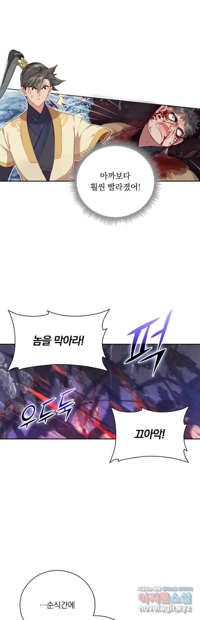 학사신공 131화 24
