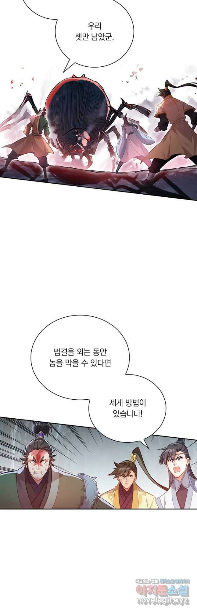 학사신공 131화 25