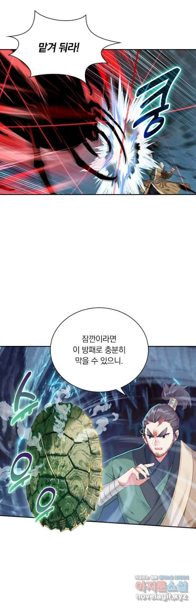 학사신공 131화 26