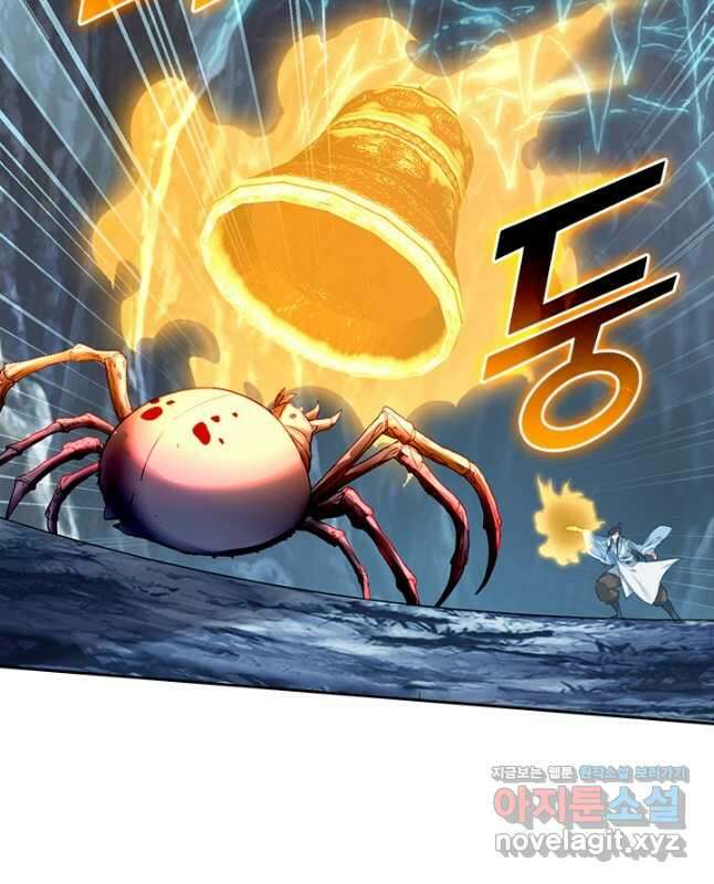 학사신공 131화 30