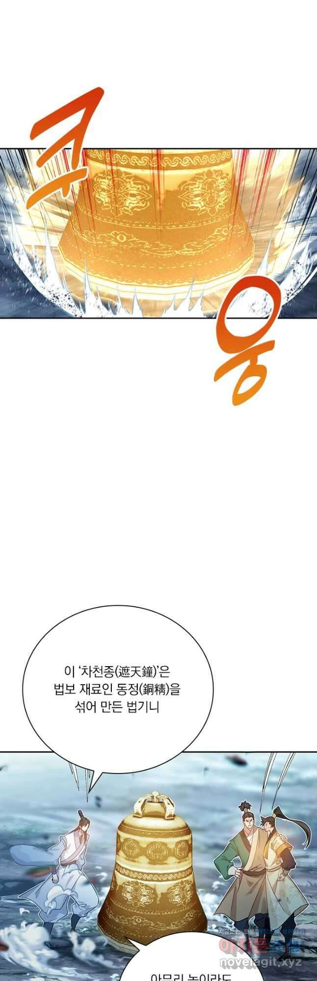 학사신공 131화 31
