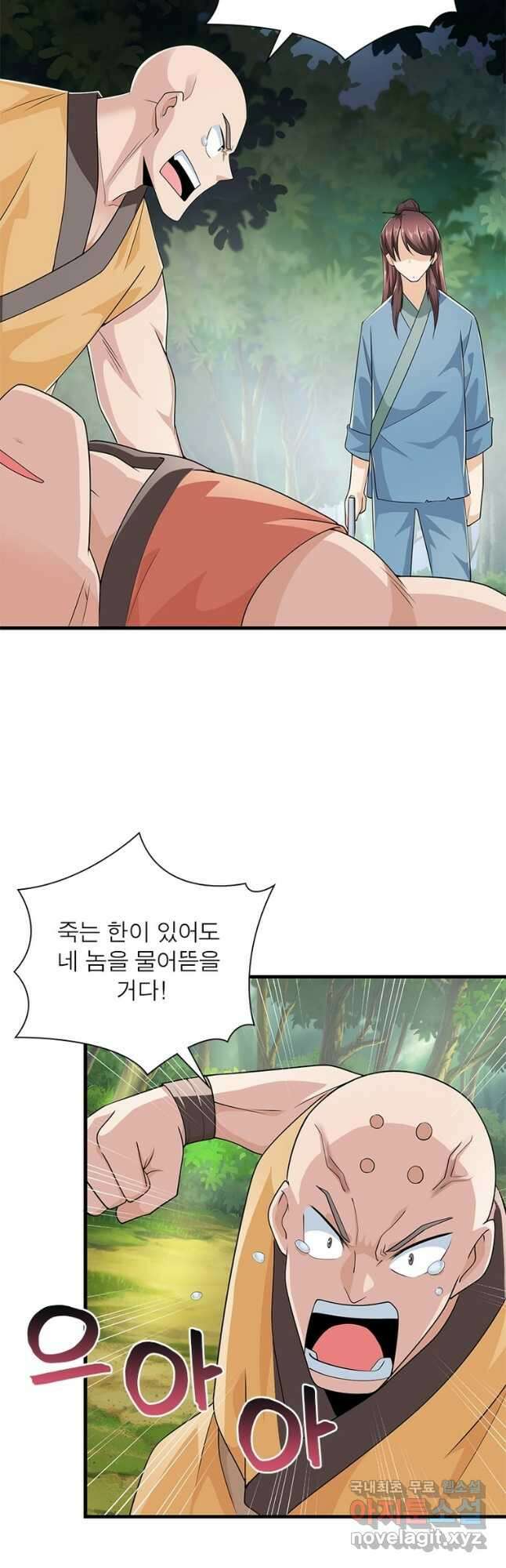 과로환생전기 81화 3