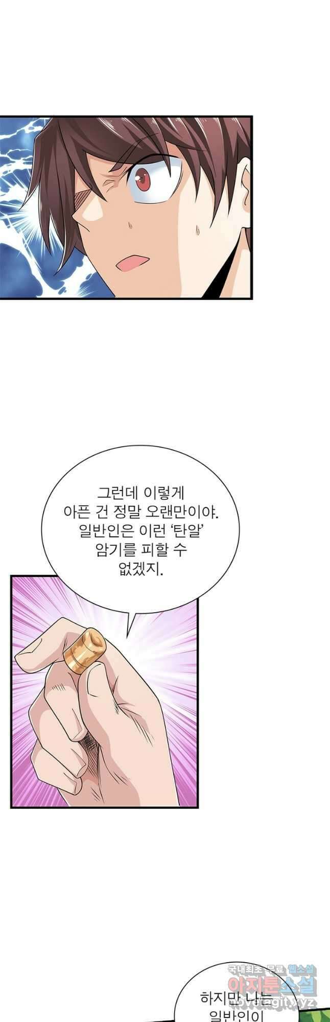 과로환생전기 81화 7