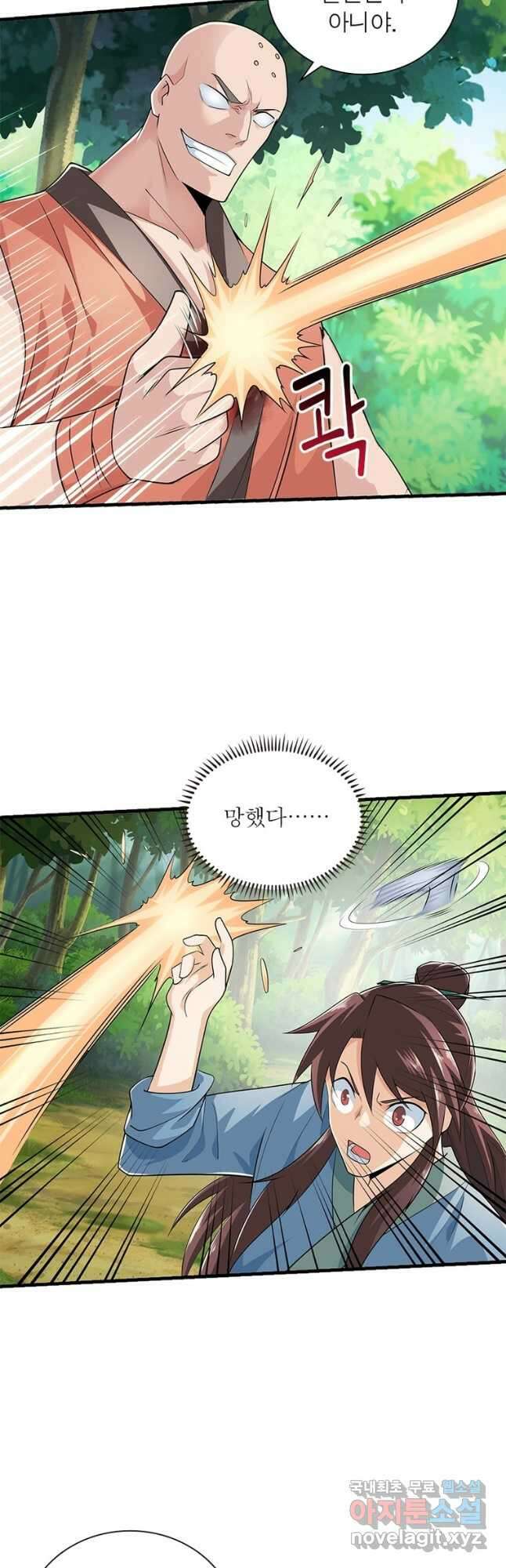 과로환생전기 81화 8