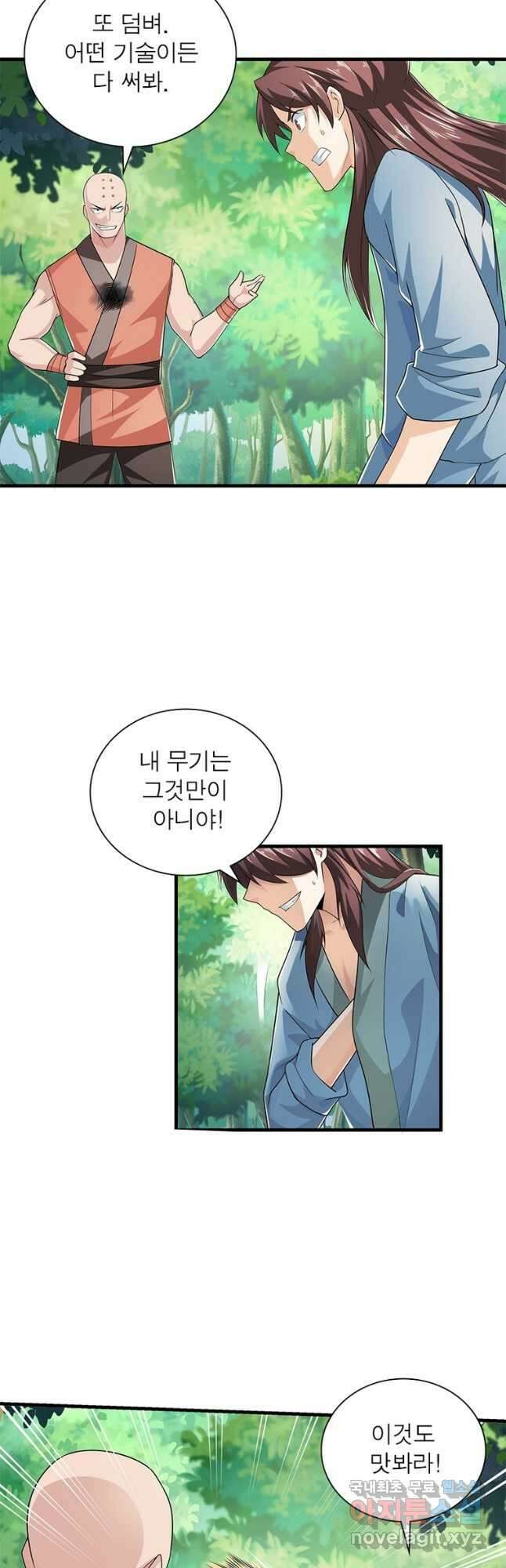 과로환생전기 81화 9