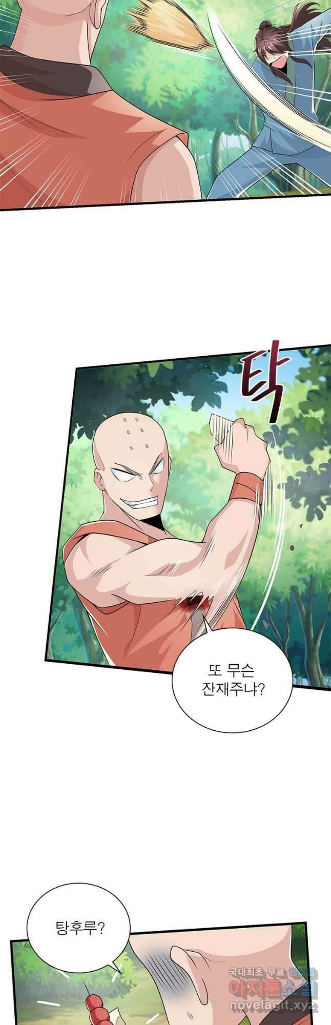 과로환생전기 81화 10