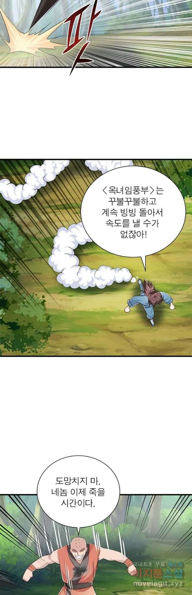 과로환생전기 81화 13