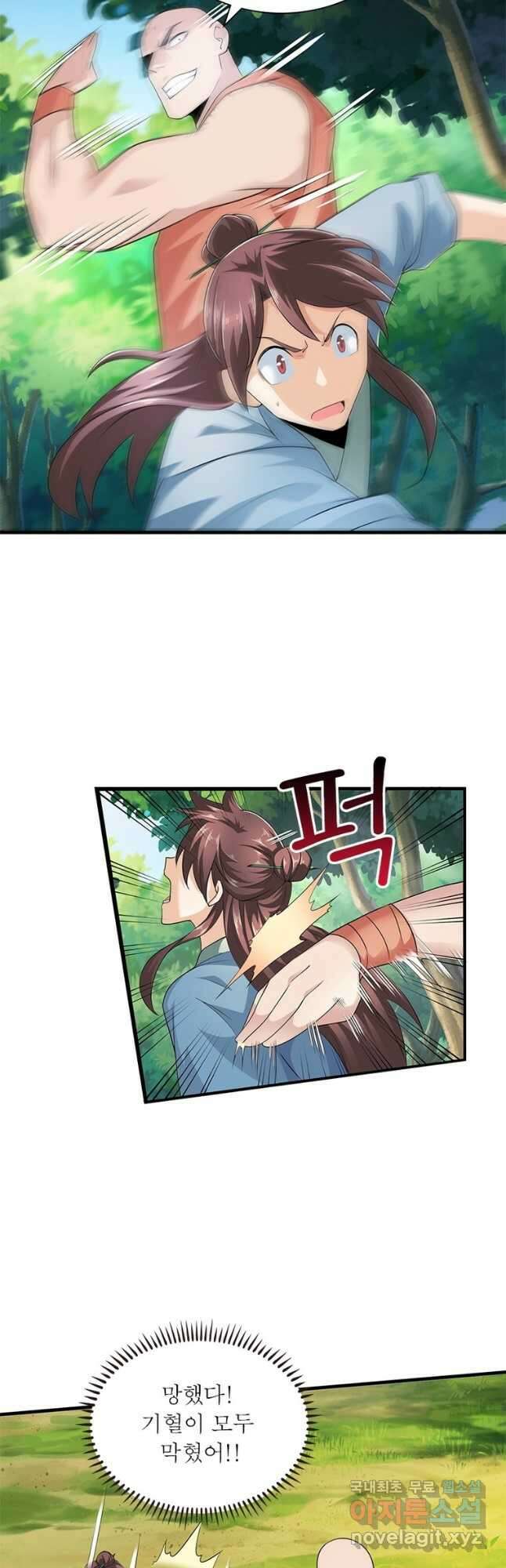 과로환생전기 81화 18