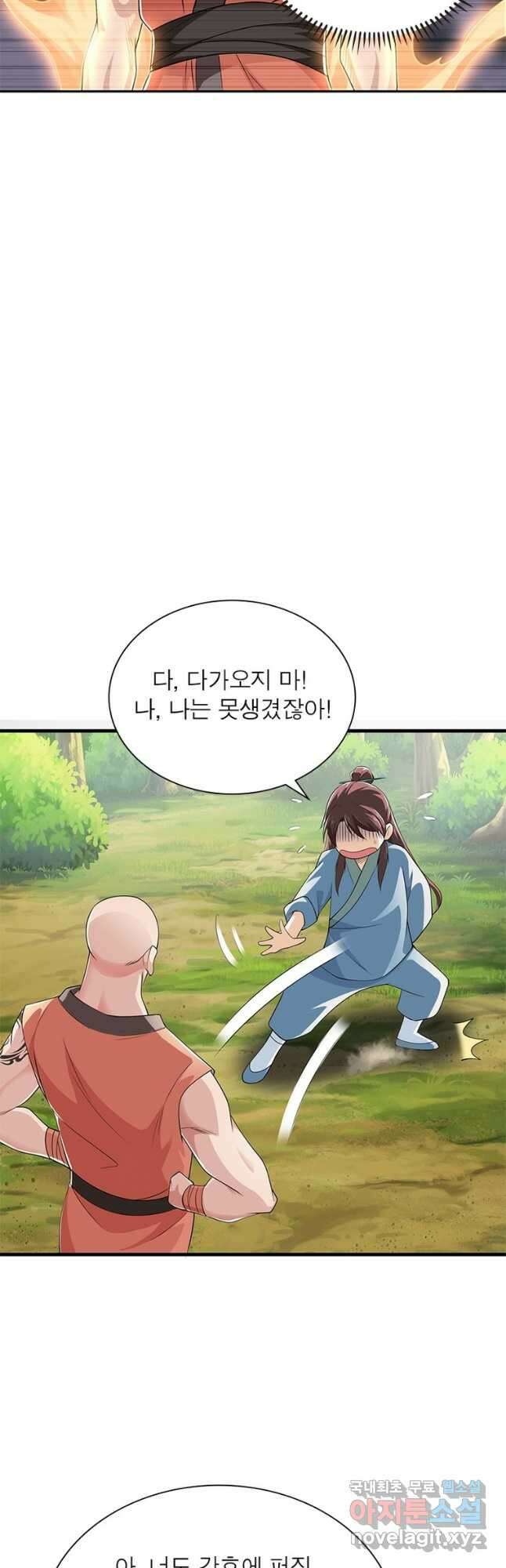 과로환생전기 81화 28