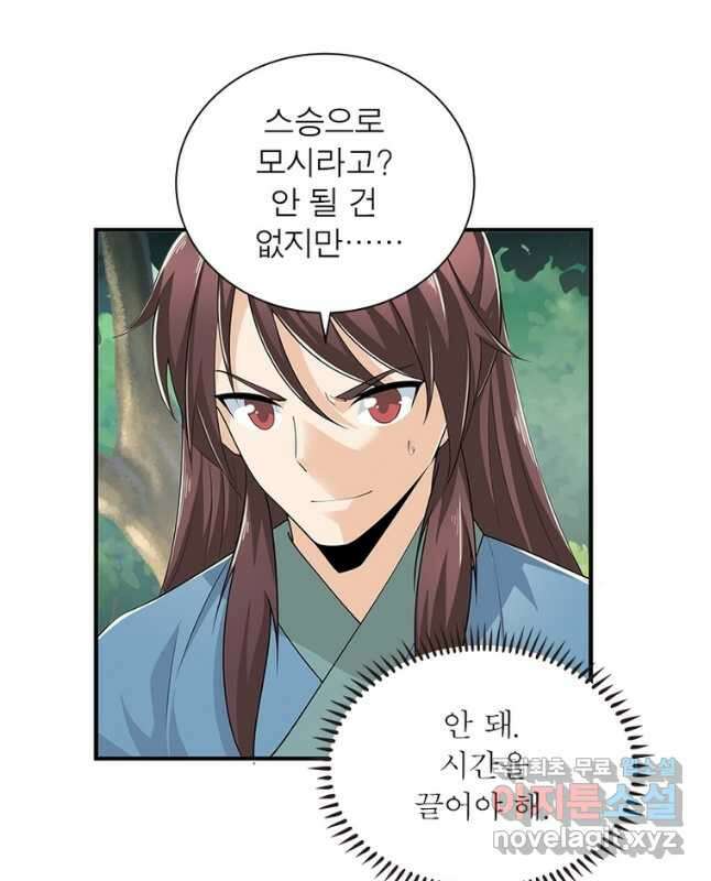 과로환생전기 81화 30