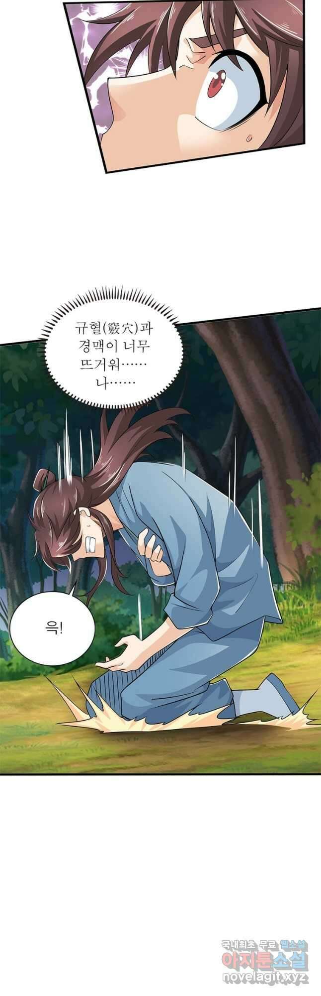 과로환생전기 81화 32