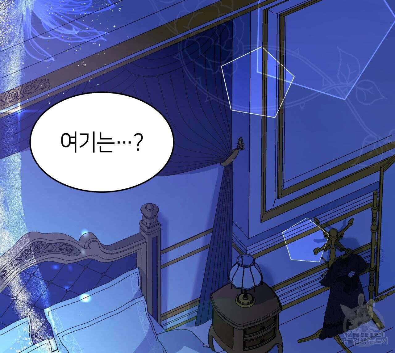사랑받기 원하지 않는다 1화 32