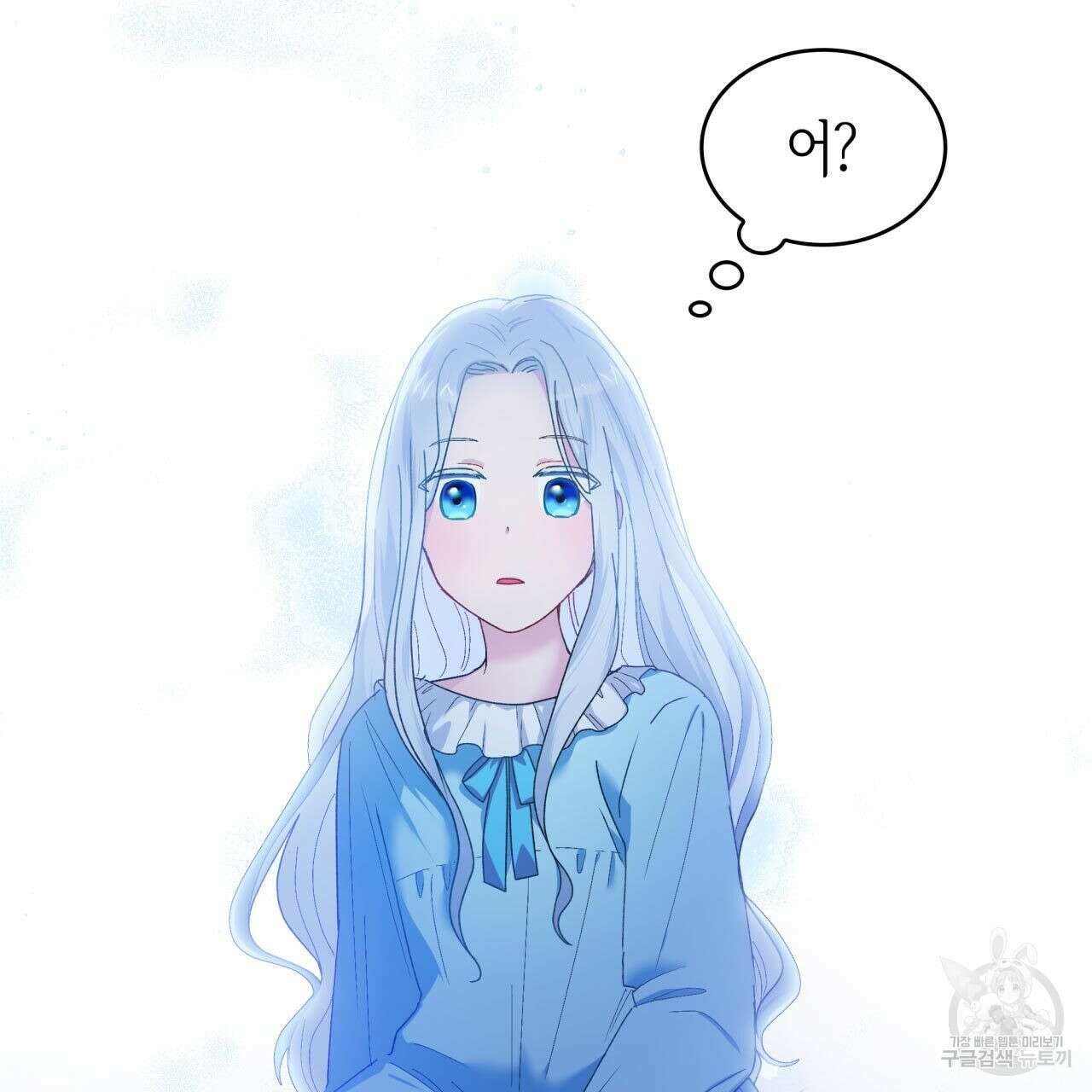사랑받기 원하지 않는다 1화 43