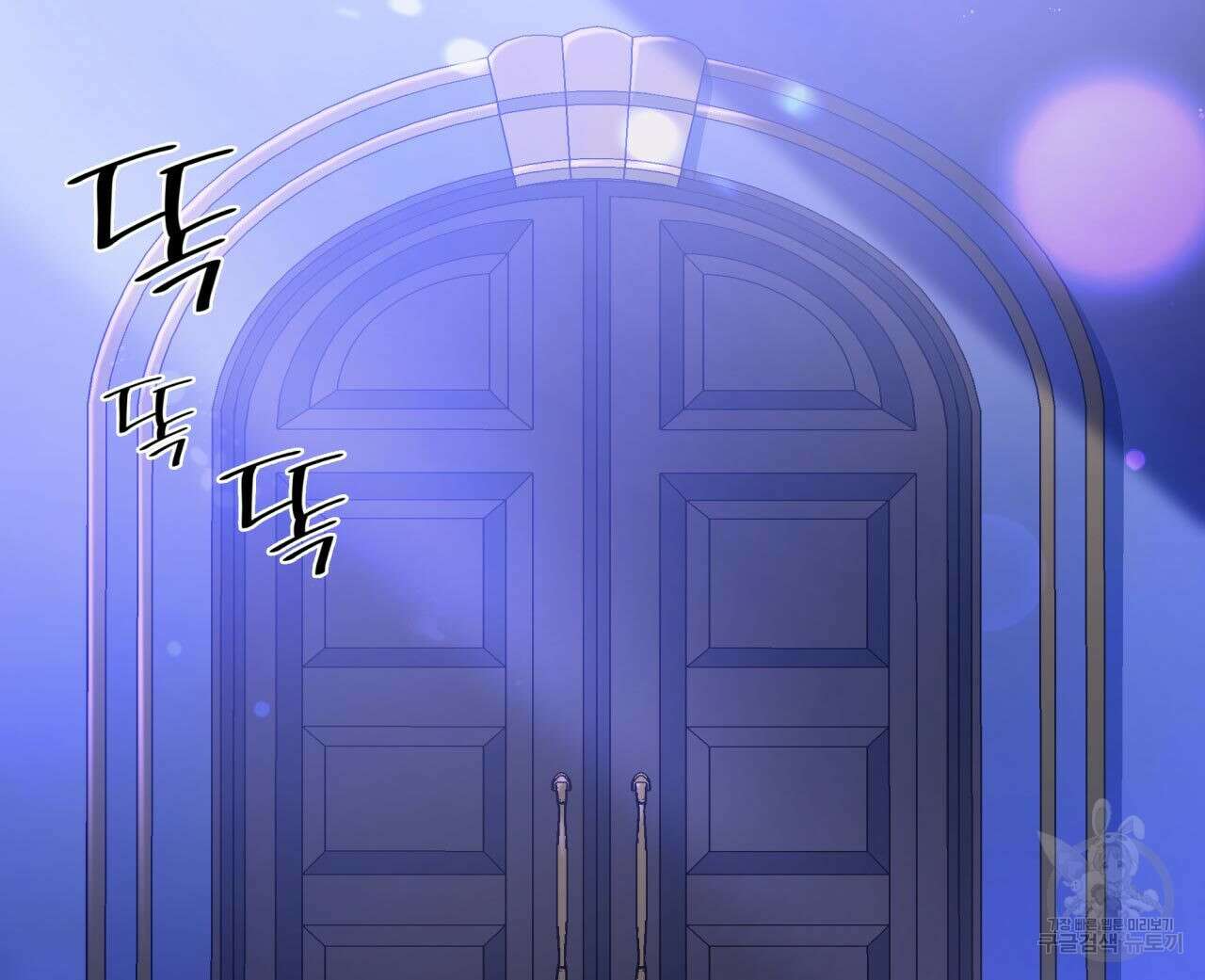 사랑받기 원하지 않는다 1화 72