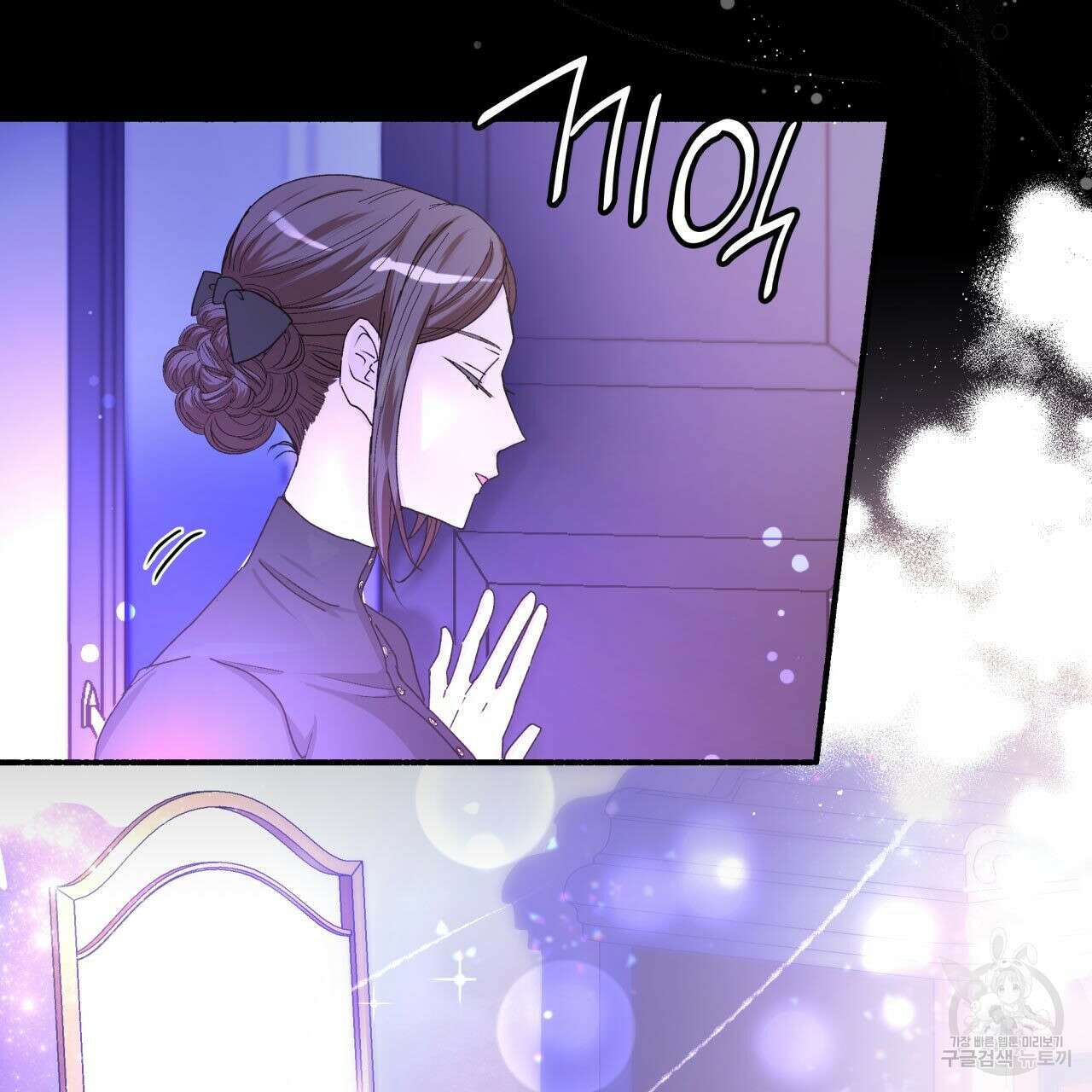 사랑받기 원하지 않는다 1화 77