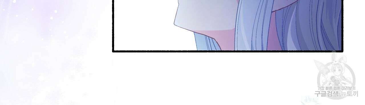 사랑받기 원하지 않는다 1화 127