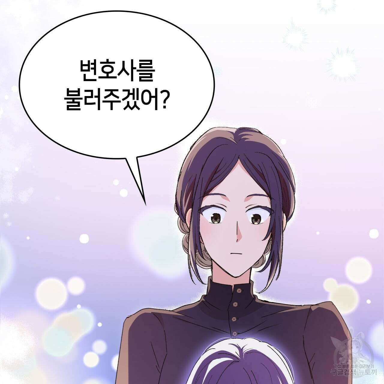 사랑받기 원하지 않는다 1화 128