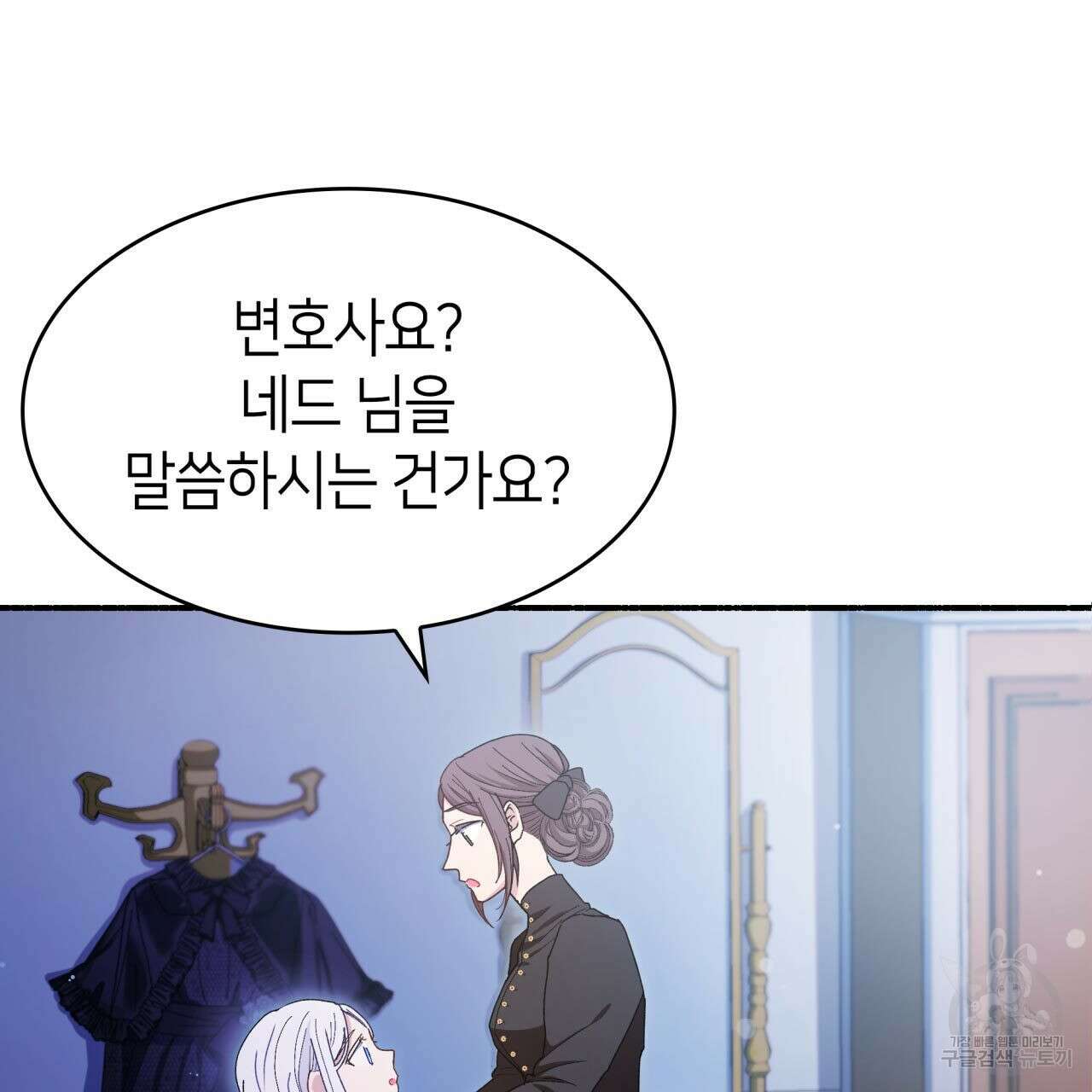 사랑받기 원하지 않는다 1화 130