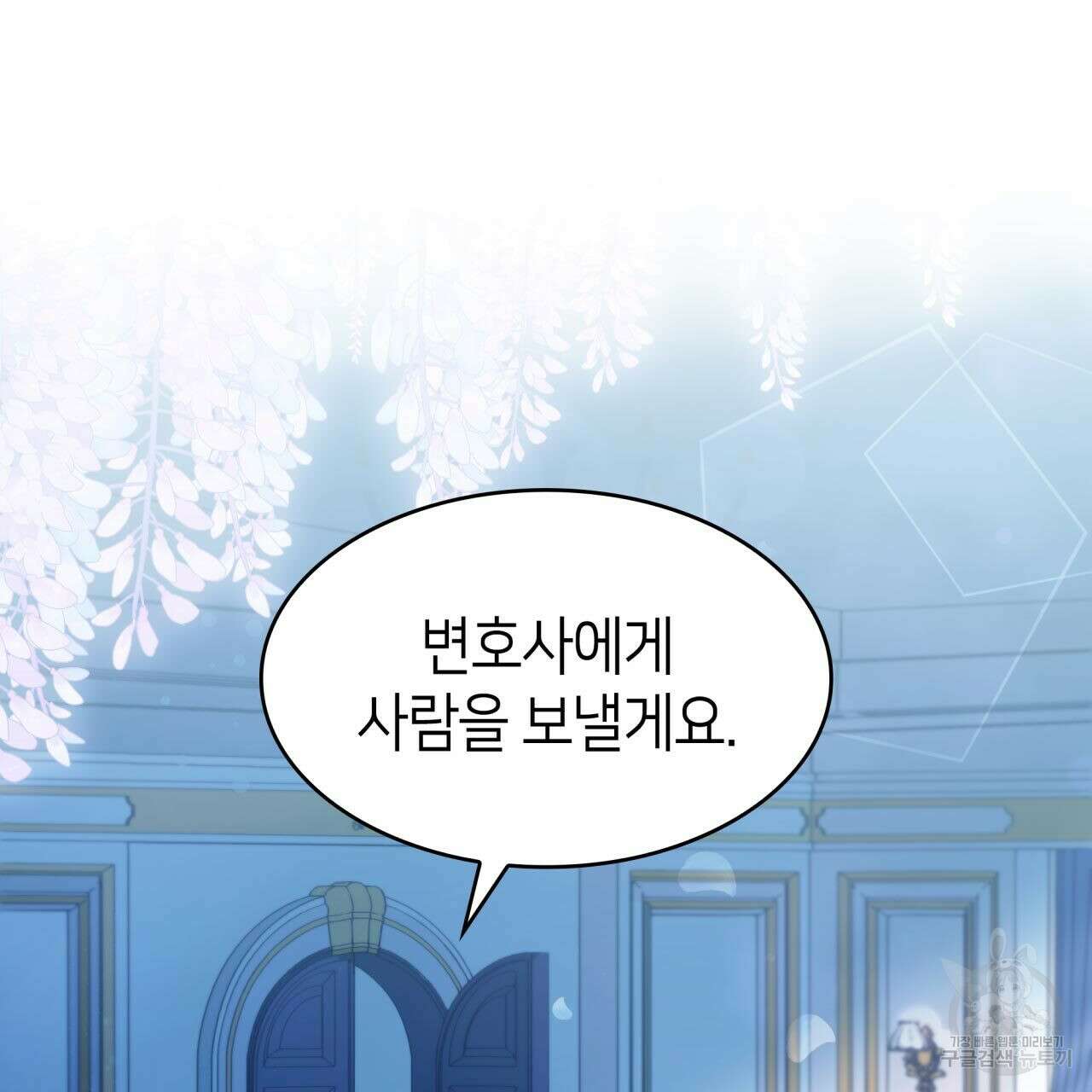 사랑받기 원하지 않는다 1화 146