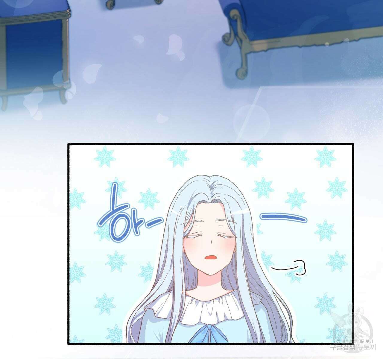 사랑받기 원하지 않는다 1화 151