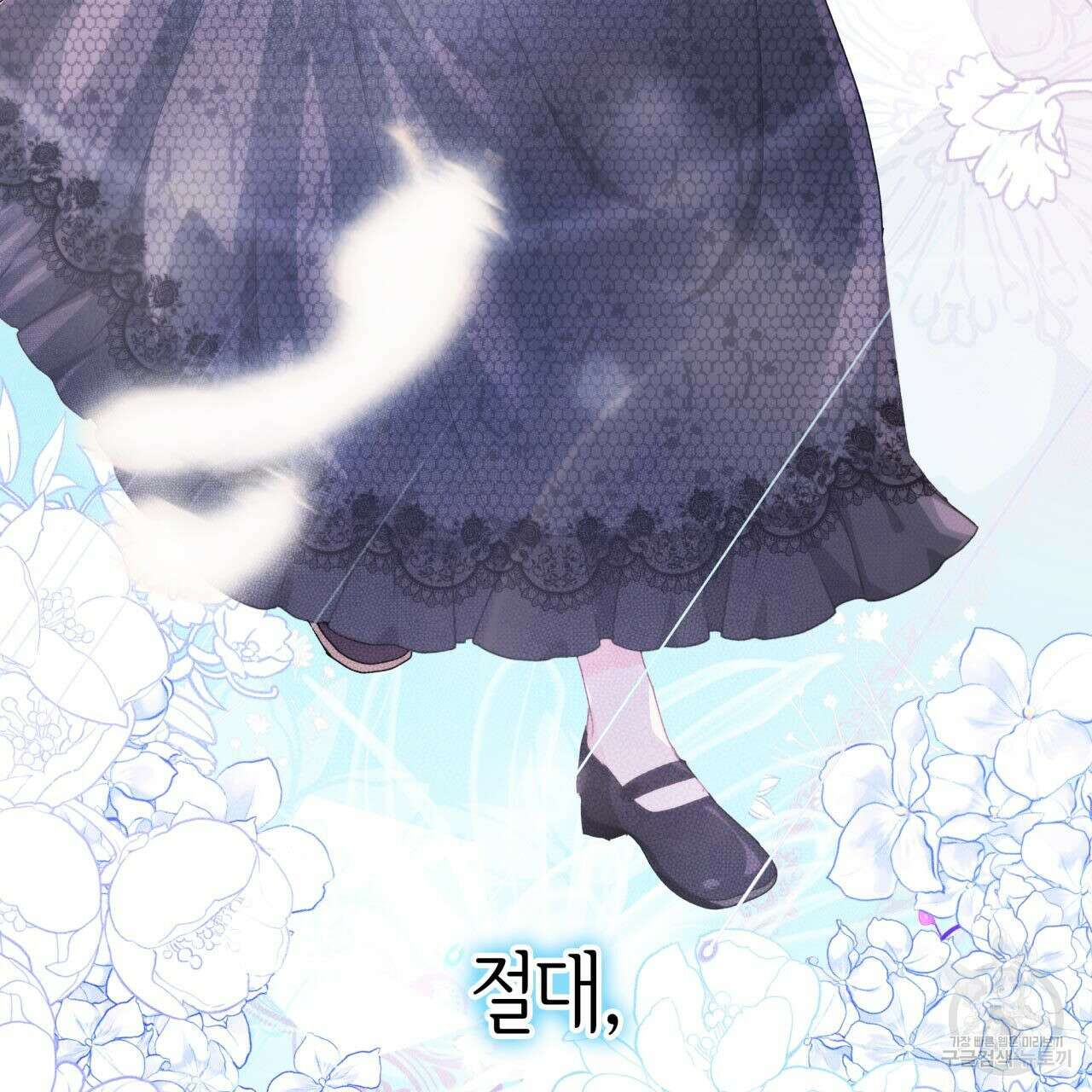 사랑받기 원하지 않는다 1화 188