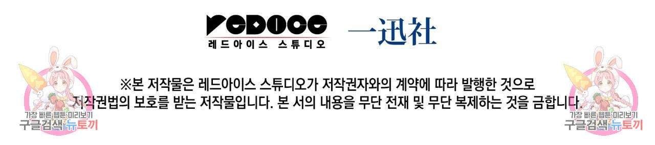 사랑받기 원하지 않는다 1화 198