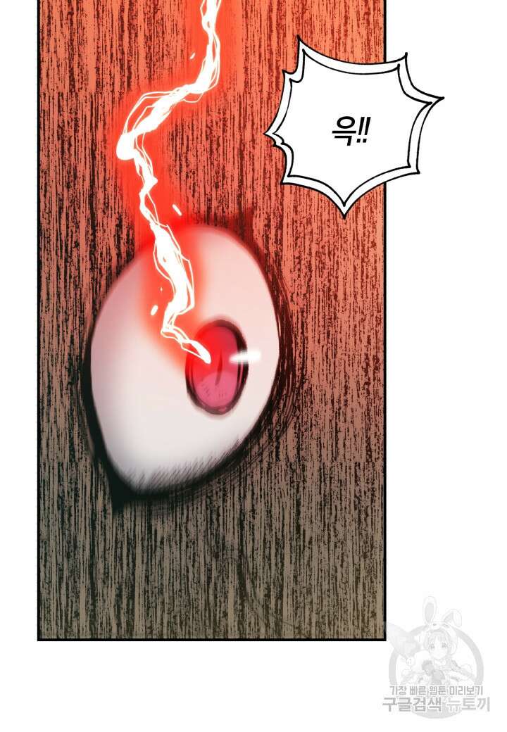 강철의 연금술사  289화 4