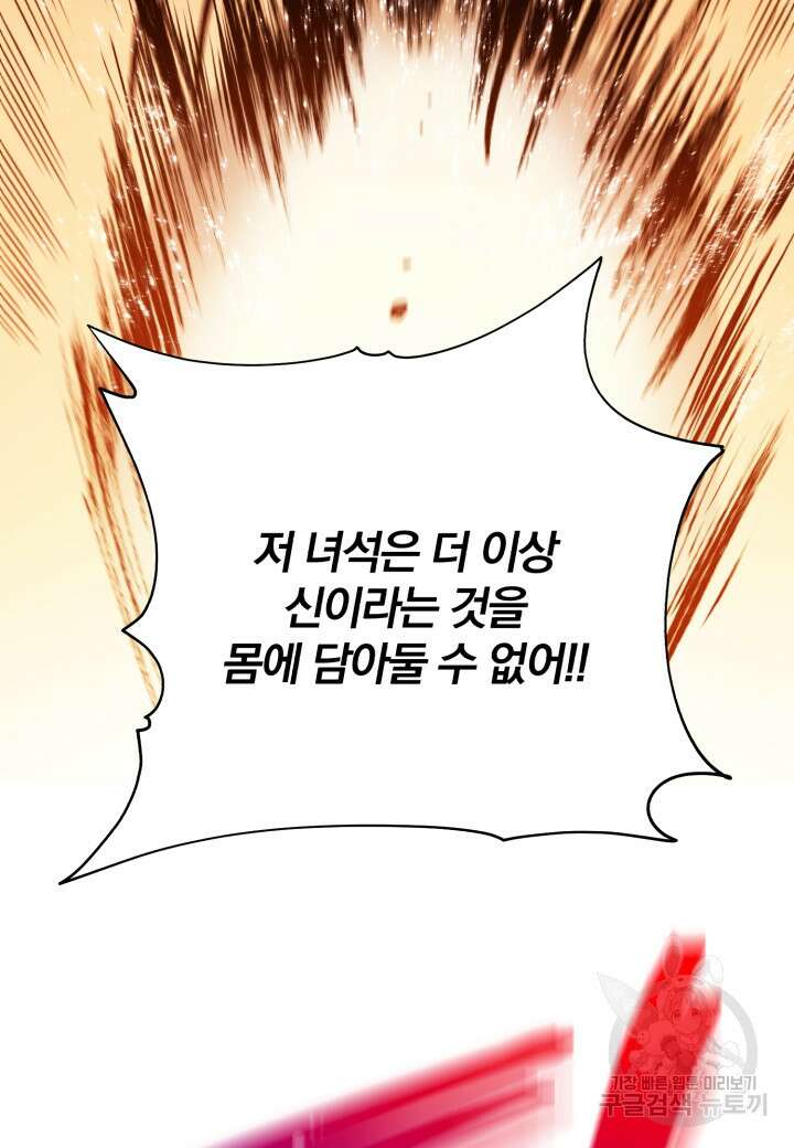강철의 연금술사  289화 9
