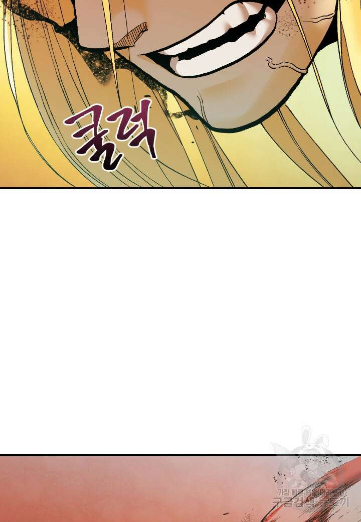 강철의 연금술사  289화 25