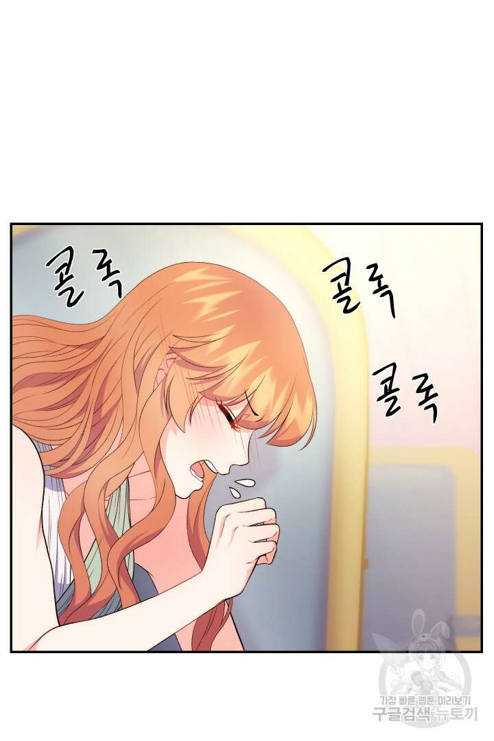 신탁으로 남편을 얻었습니다 38화 6