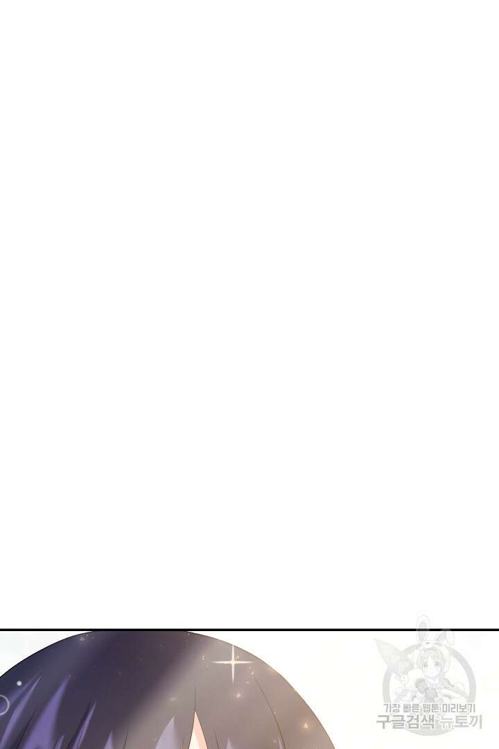 신탁으로 남편을 얻었습니다 38화 11