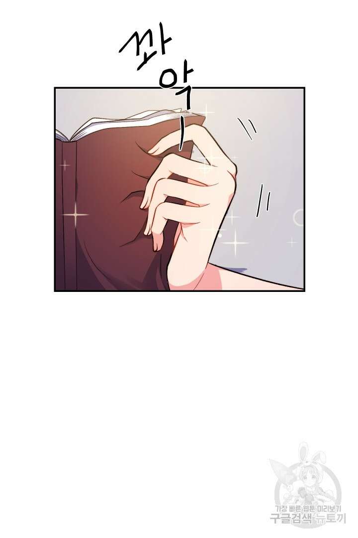 신탁으로 남편을 얻었습니다 38화 18