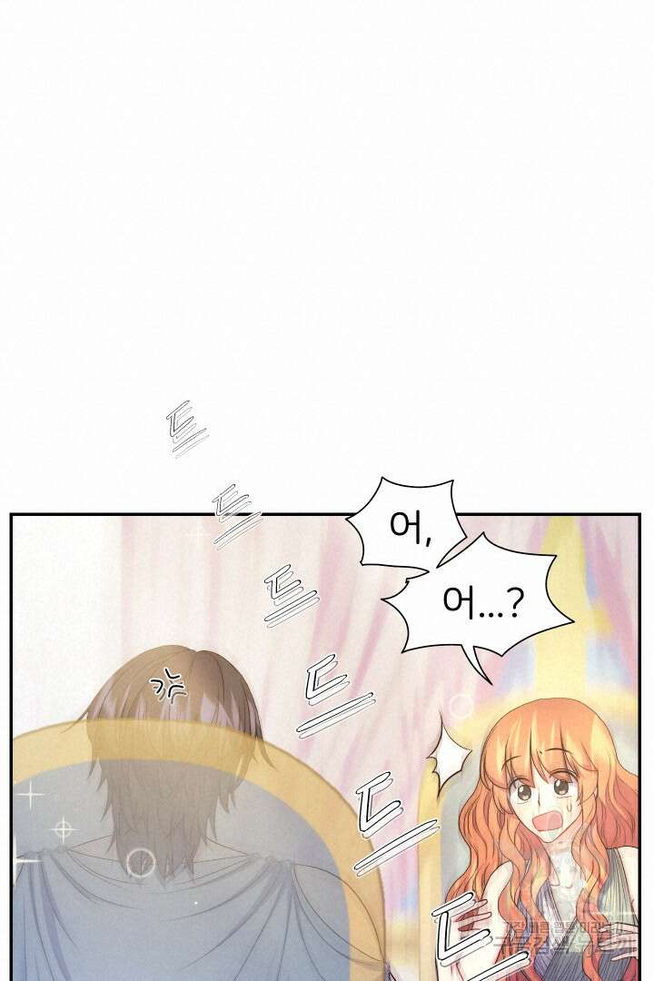 신탁으로 남편을 얻었습니다 38화 19