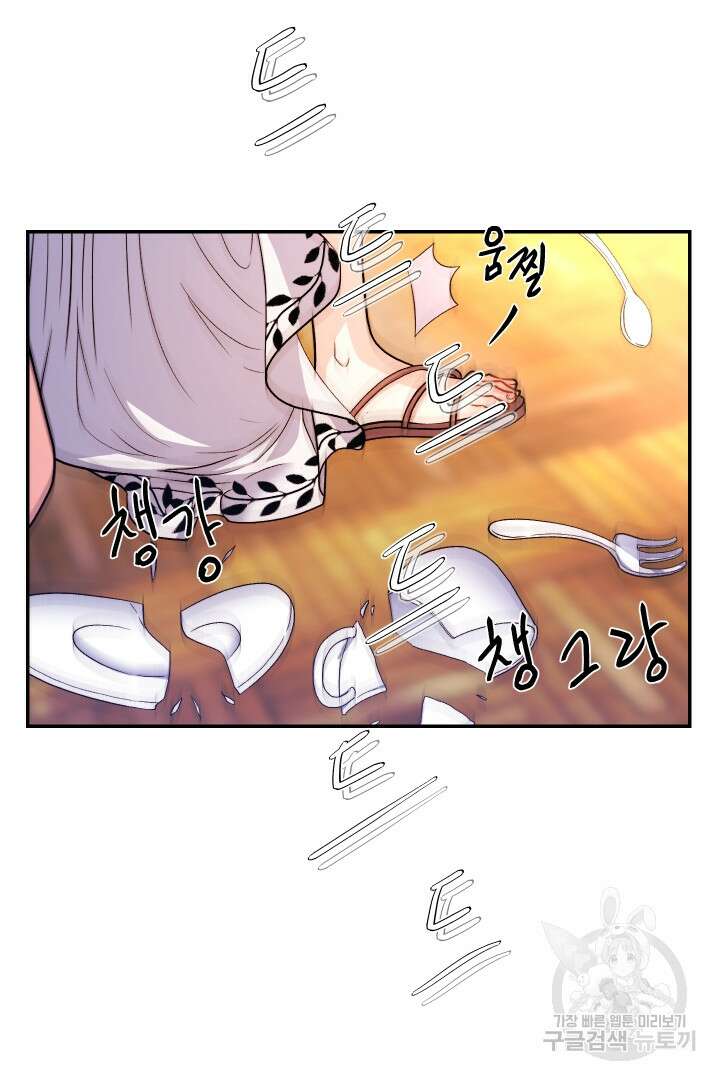 신탁으로 남편을 얻었습니다 38화 31