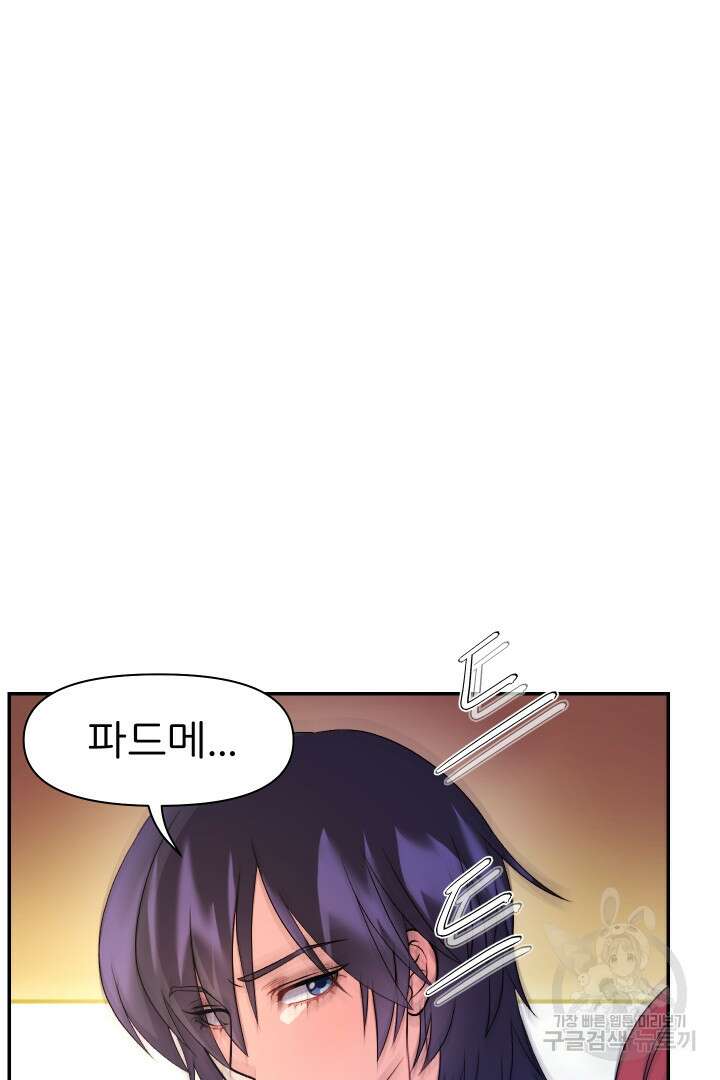 신탁으로 남편을 얻었습니다 38화 32