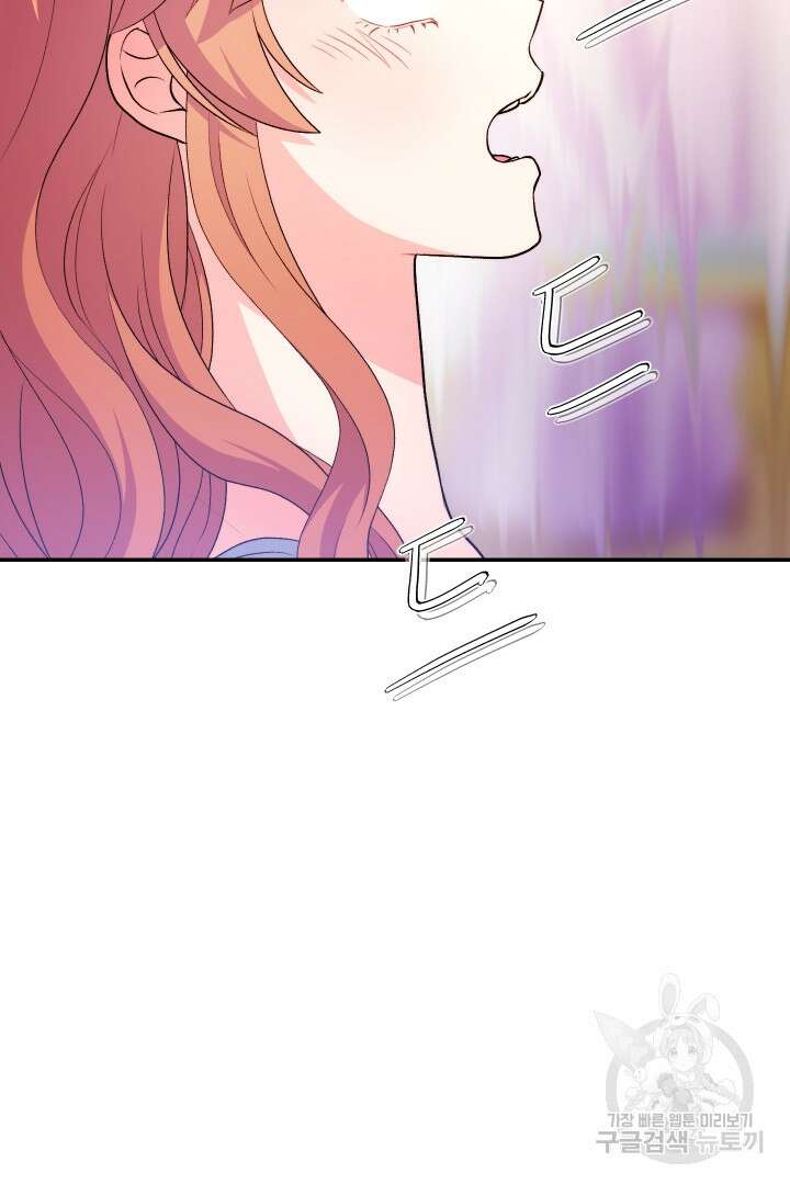 신탁으로 남편을 얻었습니다 38화 42
