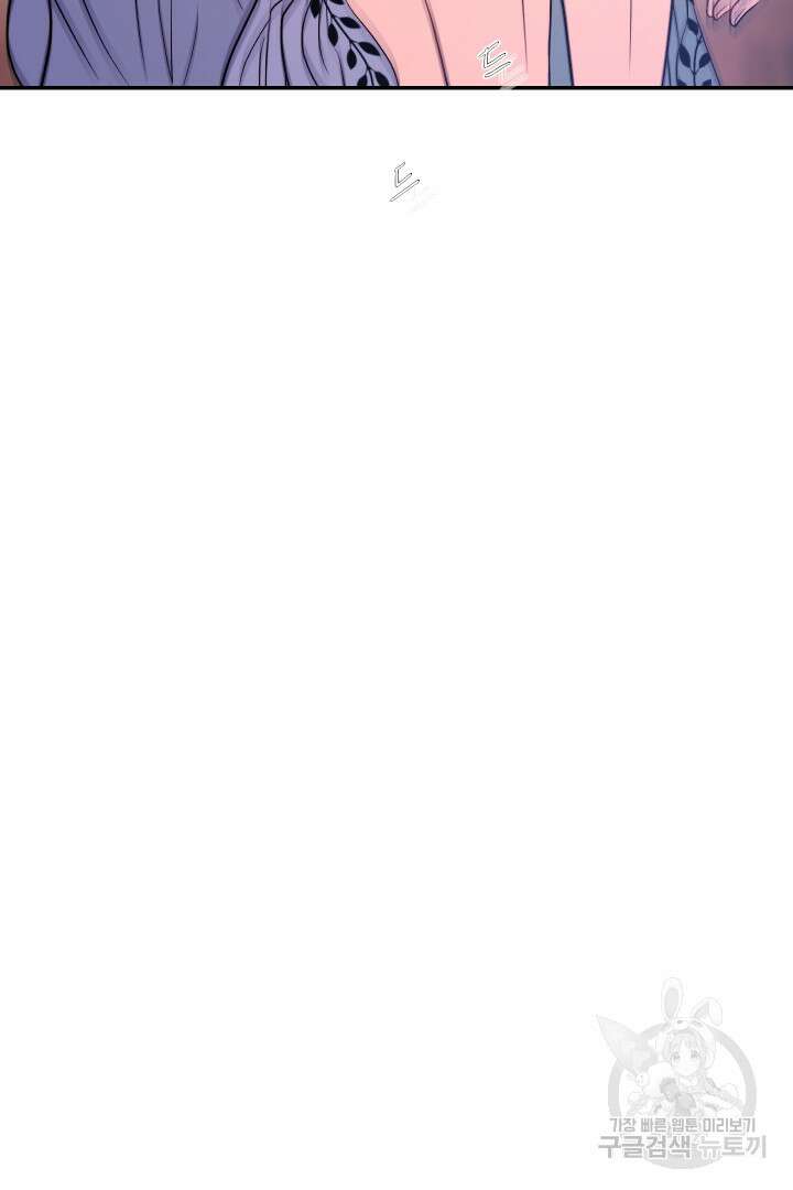신탁으로 남편을 얻었습니다 38화 53