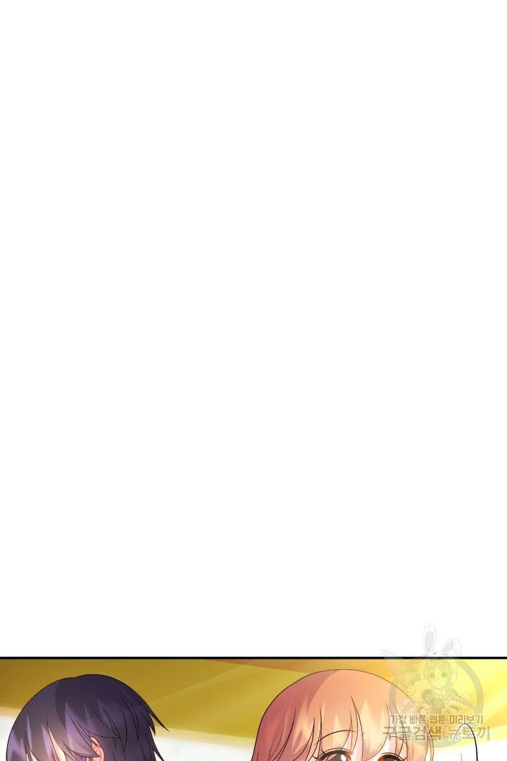 신탁으로 남편을 얻었습니다 38화 55