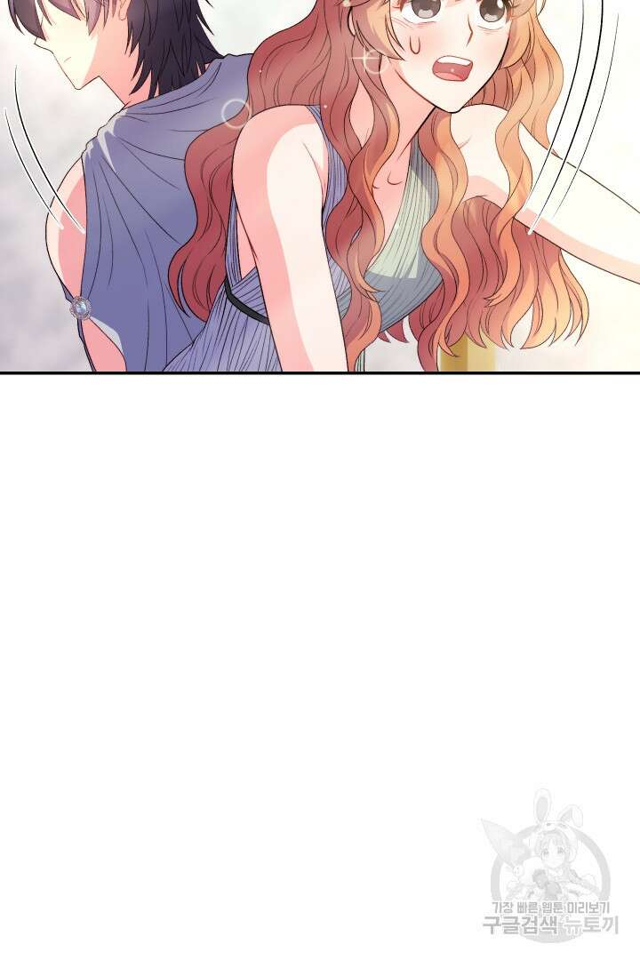 신탁으로 남편을 얻었습니다 38화 56